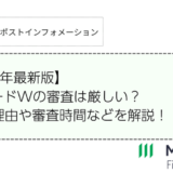 JCBカードWの審査は厳しい？